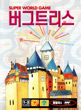 BugTris (Korea) (En) (Unl) box cover front